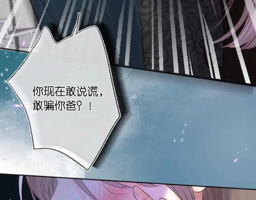 第25话 渐显的伤痕 第66页