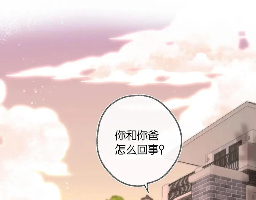 第26话 沈倦心疼啦 第6页