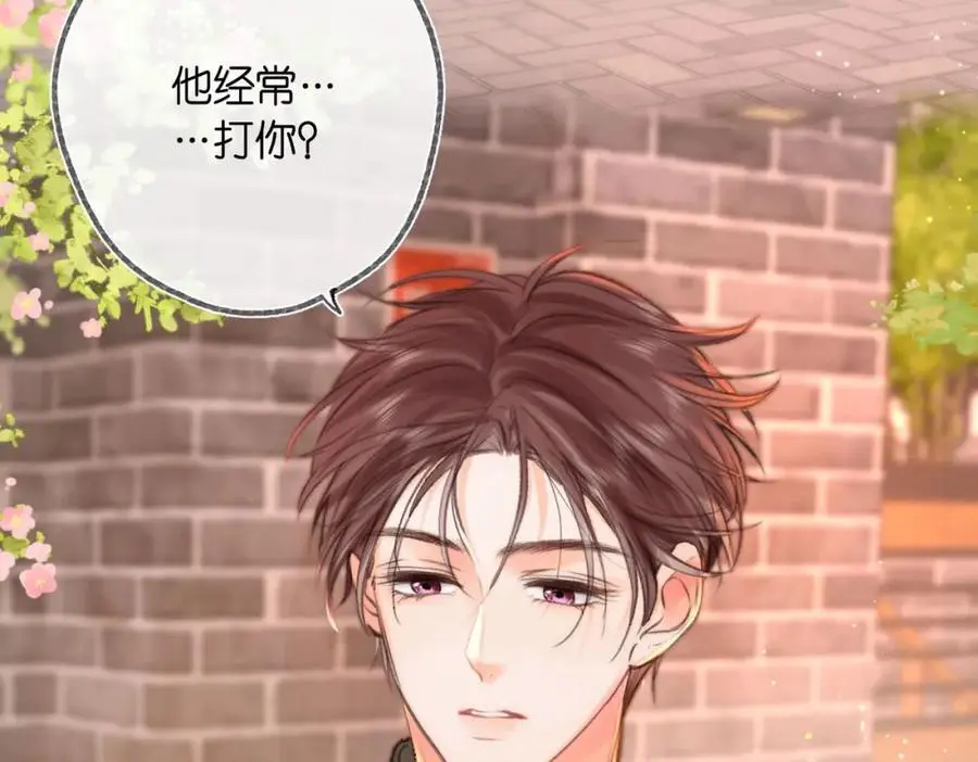 第26话 沈倦心疼啦 第8页