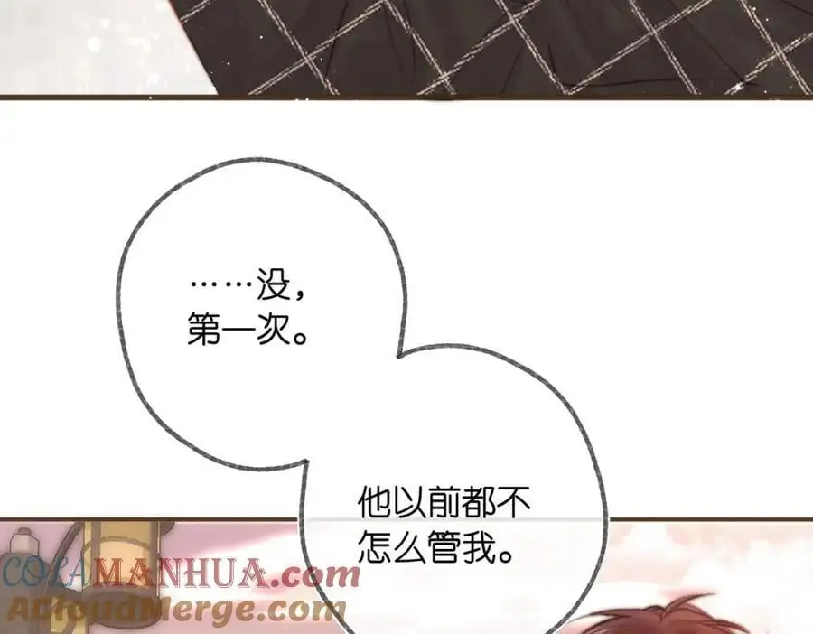 第26话 沈倦心疼啦 第10页