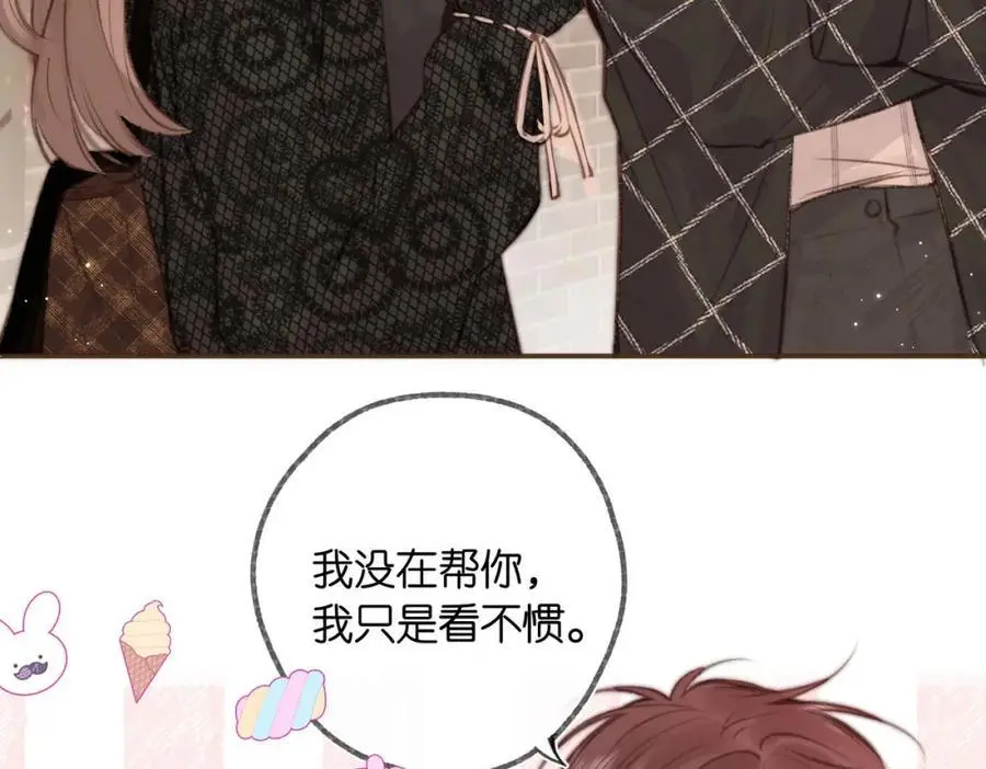 第26话 沈倦心疼啦 第12页