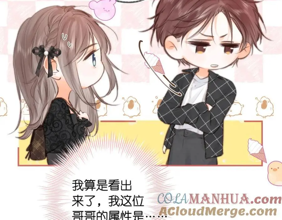 第26话 沈倦心疼啦 第13页
