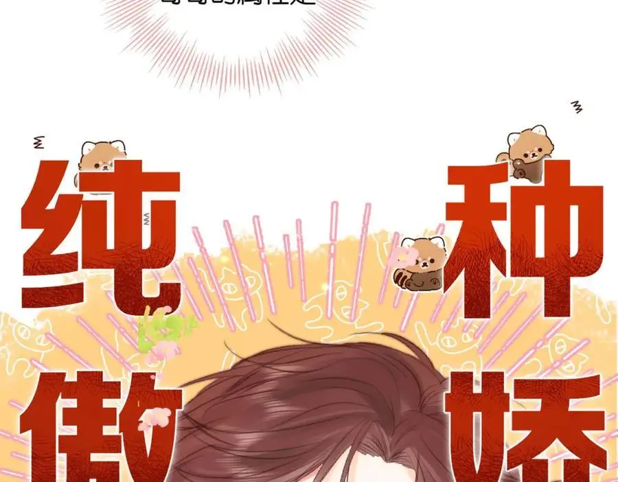 第26话 沈倦心疼啦 第14页