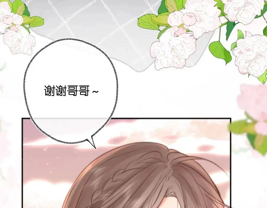 第26话 沈倦心疼啦 第17页