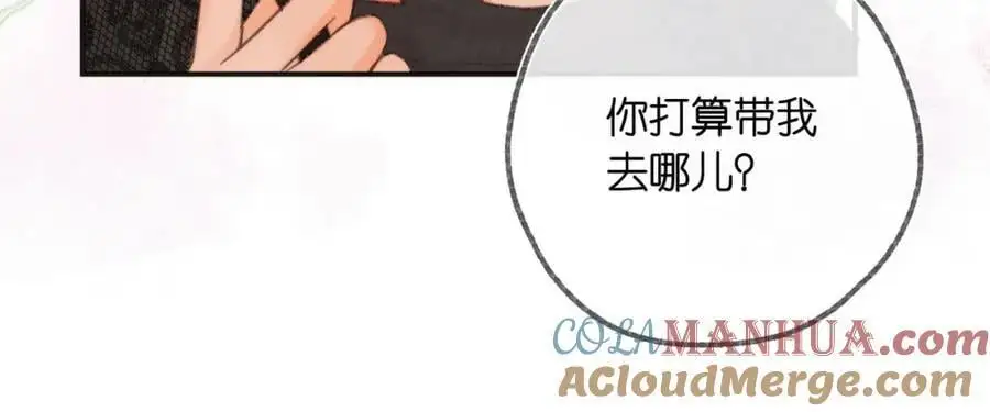 第26话 沈倦心疼啦 第19页