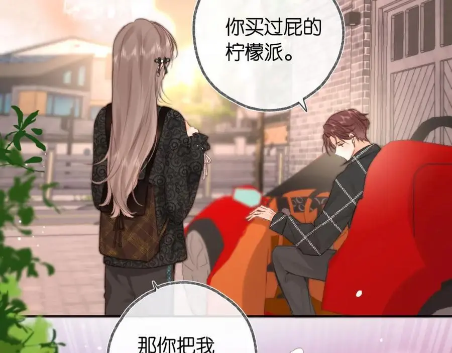 第26话 沈倦心疼啦 第23页