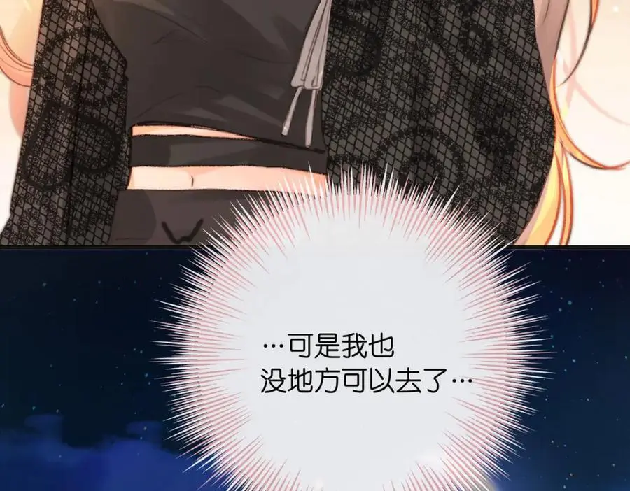 第26话 沈倦心疼啦 第29页