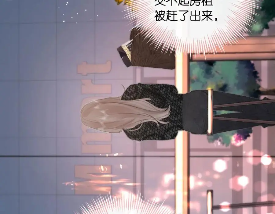 第26话 沈倦心疼啦 第36页
