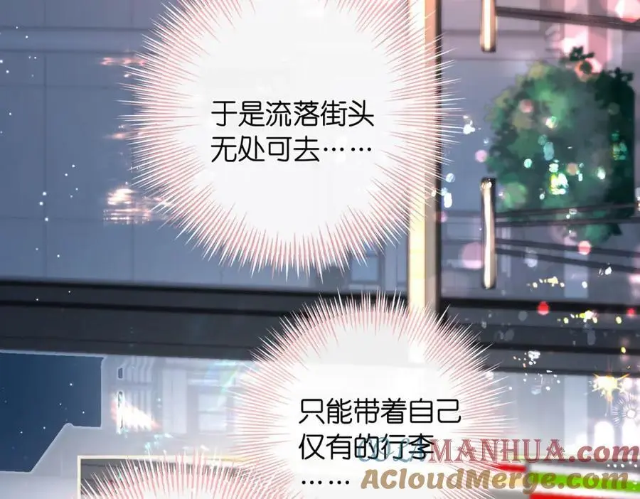 第26话 沈倦心疼啦 第37页