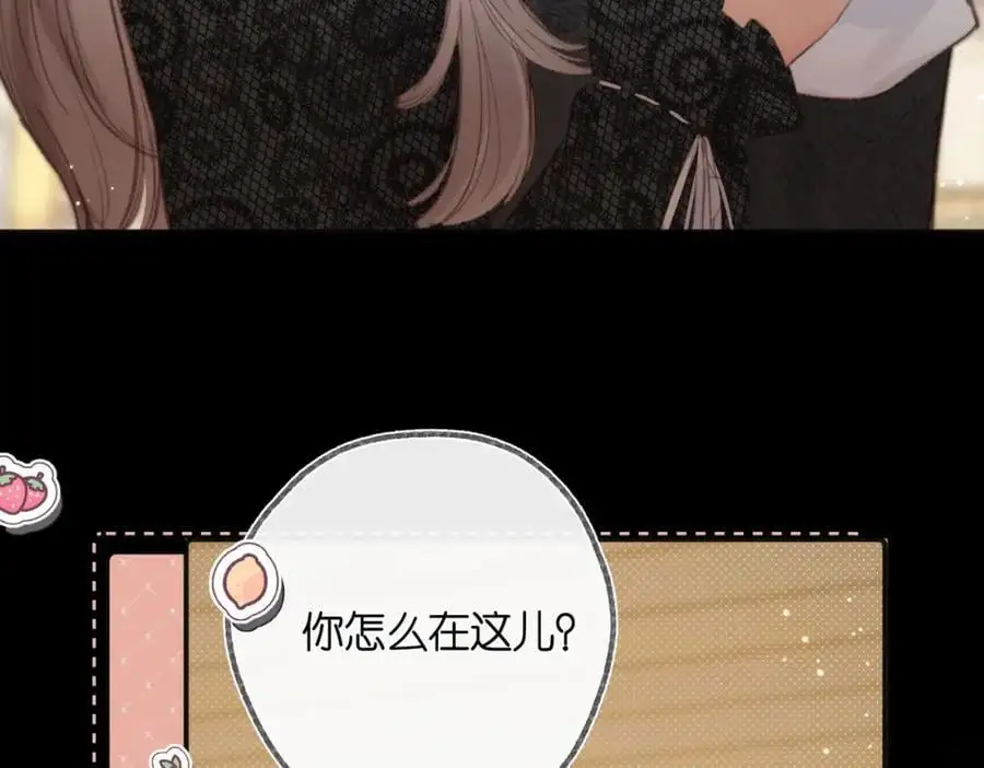 第26话 沈倦心疼啦 第45页
