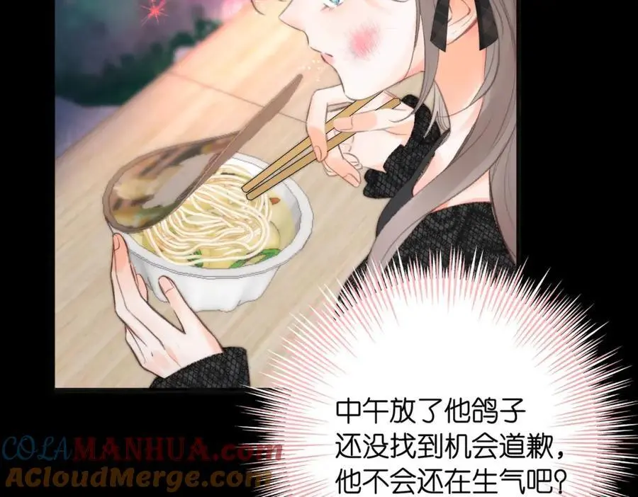 第26话 沈倦心疼啦 第49页