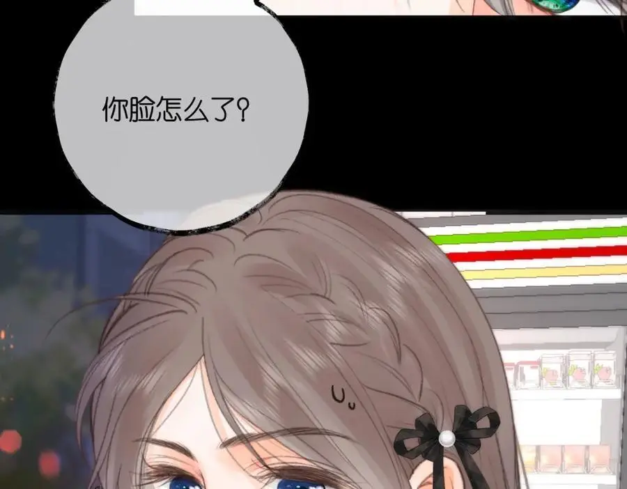 第26话 沈倦心疼啦 第51页