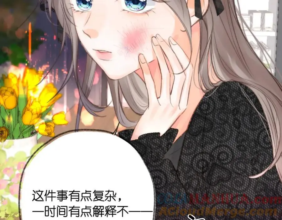 第26话 沈倦心疼啦 第52页