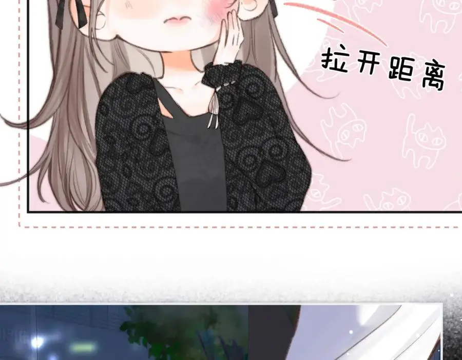 第26话 沈倦心疼啦 第59页