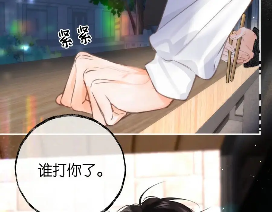 第26话 沈倦心疼啦 第60页