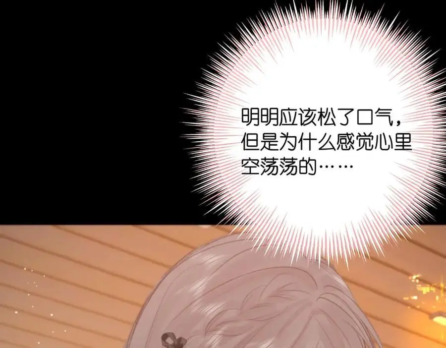 第26话 沈倦心疼啦 第69页