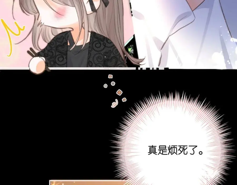 第26话 沈倦心疼啦 第77页