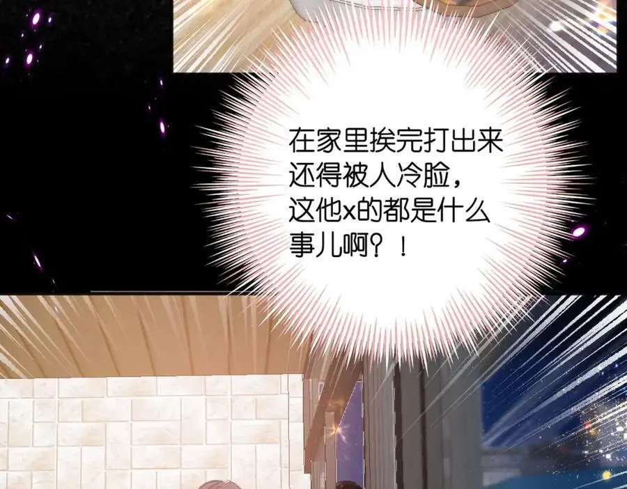 第26话 沈倦心疼啦 第81页