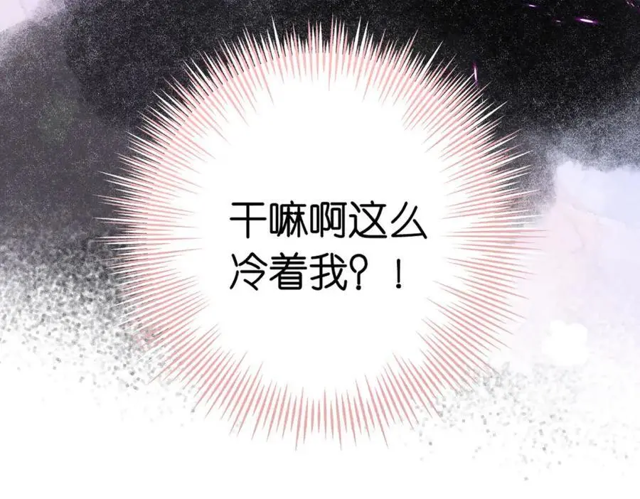 第26话 沈倦心疼啦 第83页