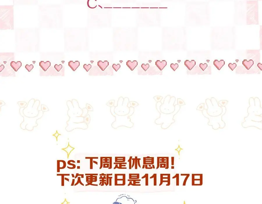第26话 沈倦心疼啦 第89页