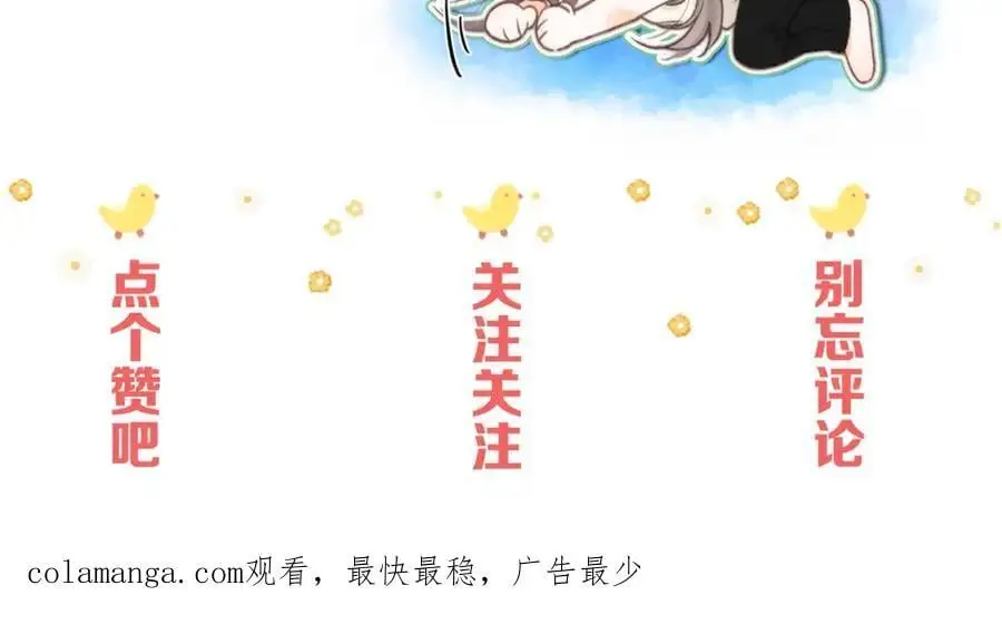 第26话 沈倦心疼啦 第99页