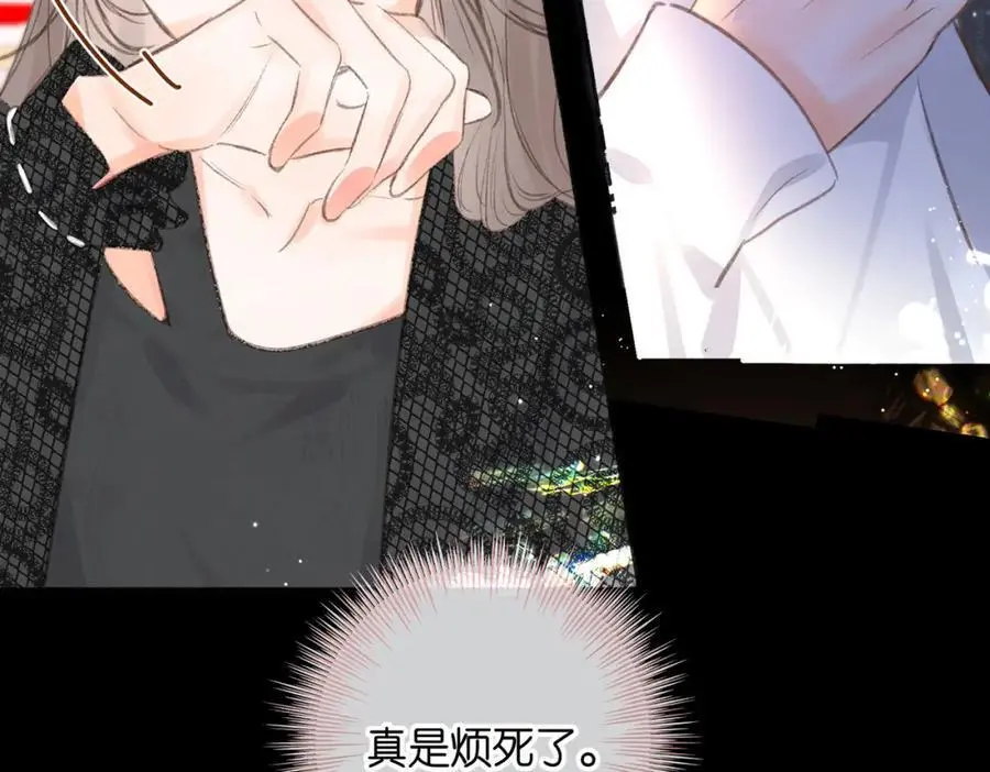 第27话 被猫挠了一下 第3页