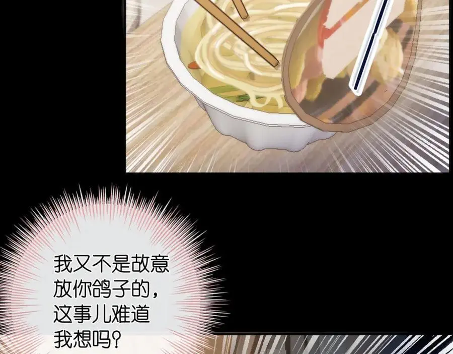 第27话 被猫挠了一下 第5页
