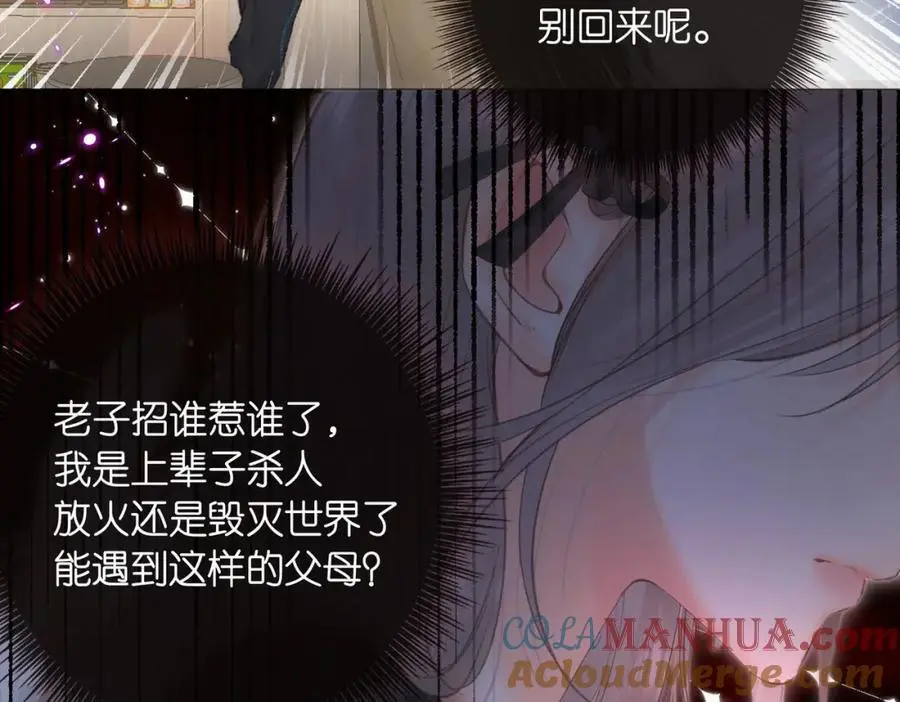 第27话 被猫挠了一下 第7页