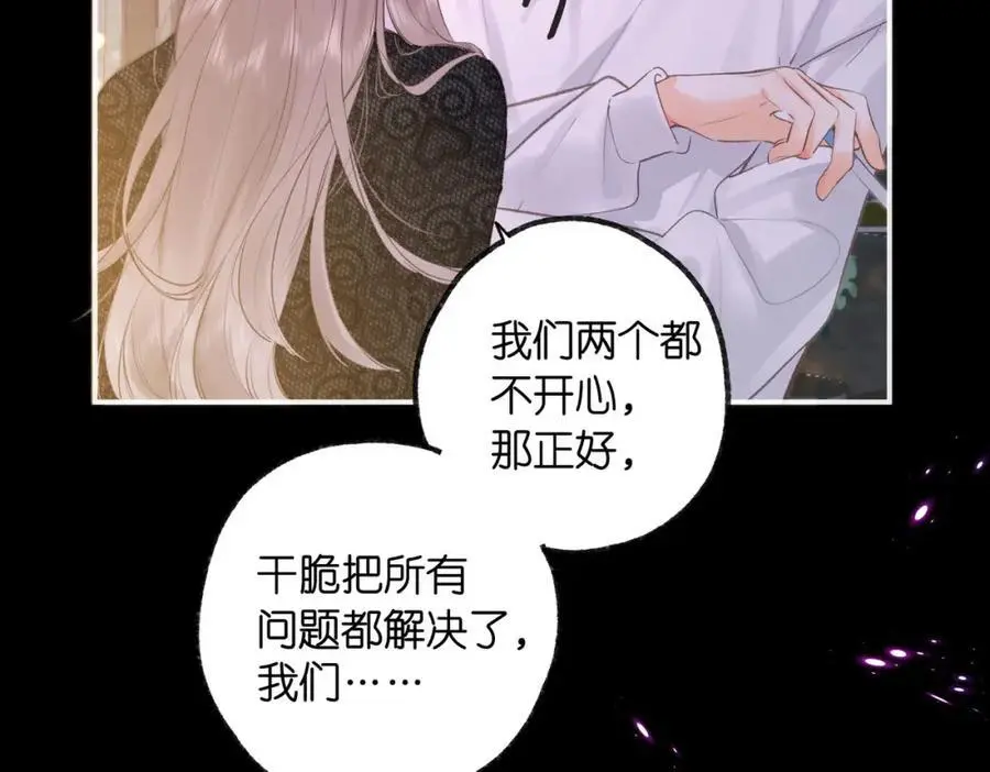第27话 被猫挠了一下 第12页