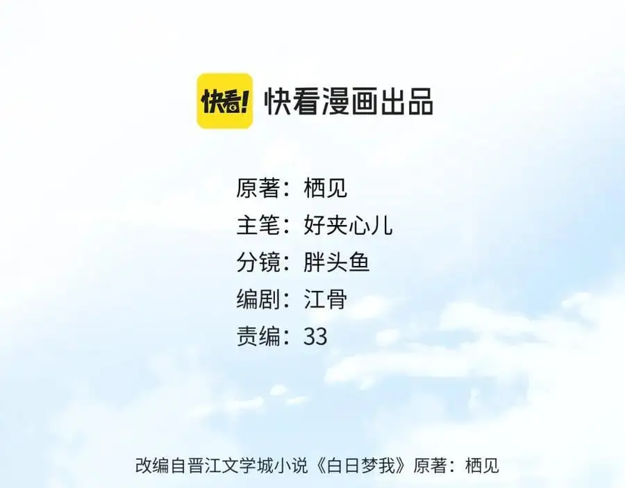 第27话 被猫挠了一下 第20页