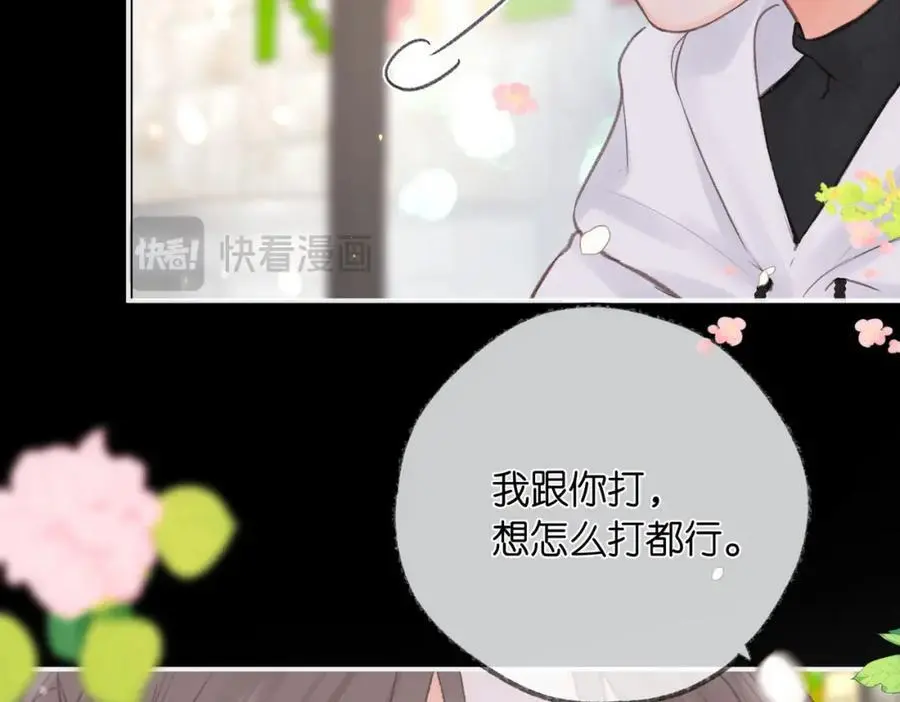 第27话 被猫挠了一下 第27页