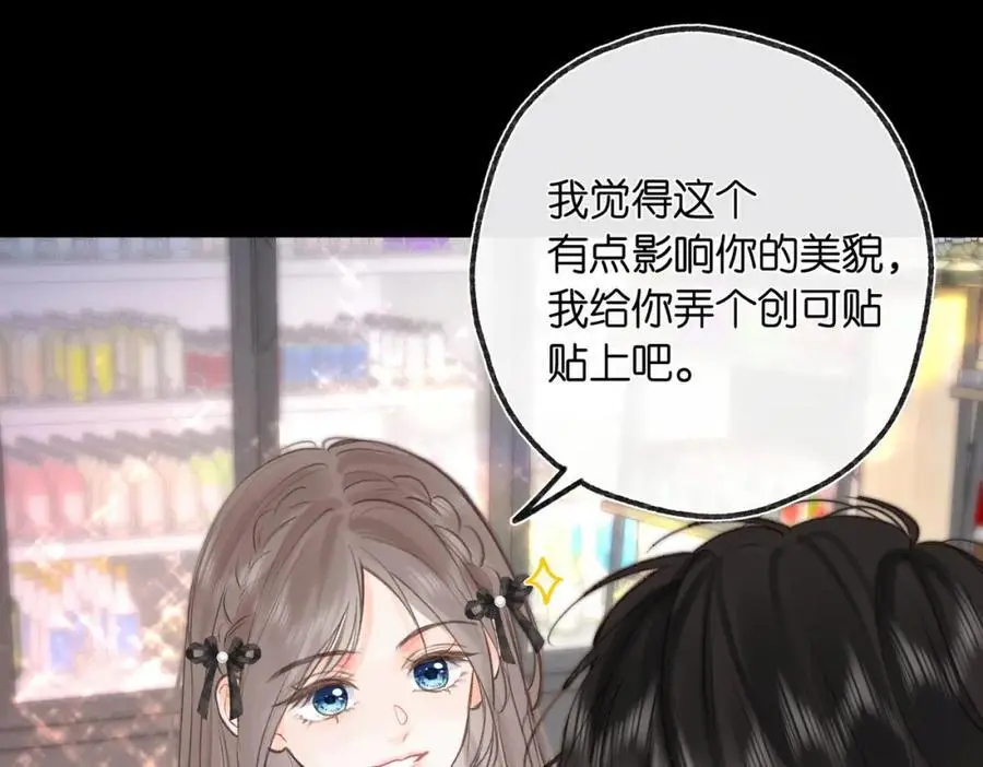 第27话 被猫挠了一下 第51页