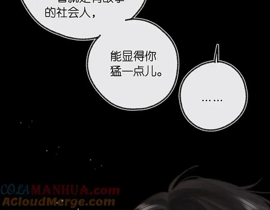 第27话 被猫挠了一下 第55页