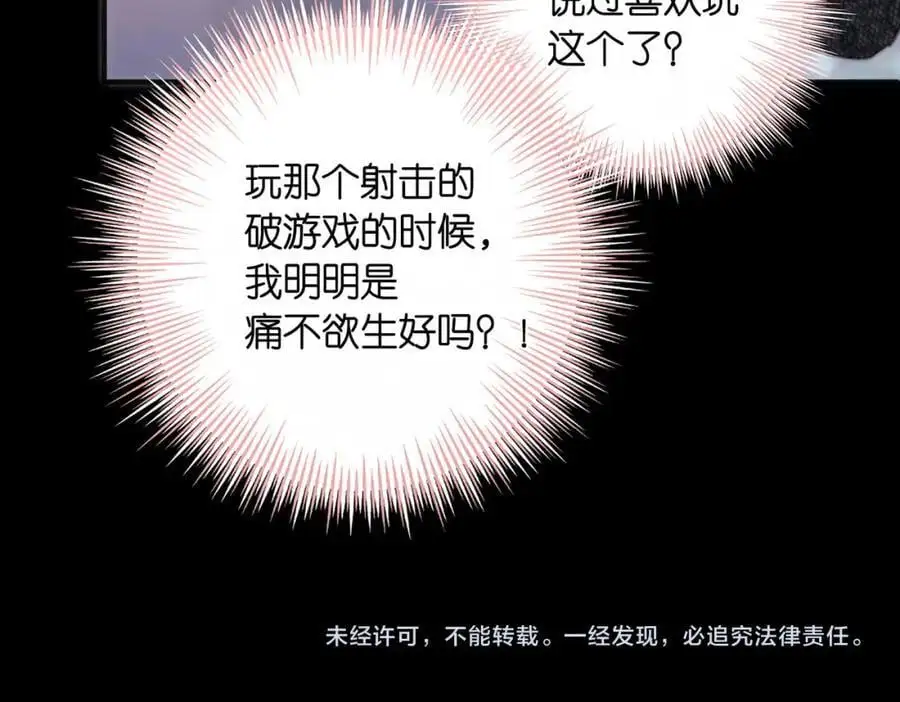 第27话 被猫挠了一下 第68页