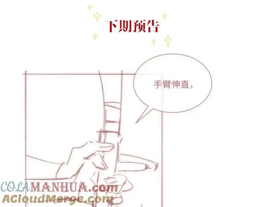 第27话 被猫挠了一下 第70页