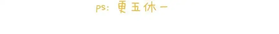 第27话 被猫挠了一下 第78页