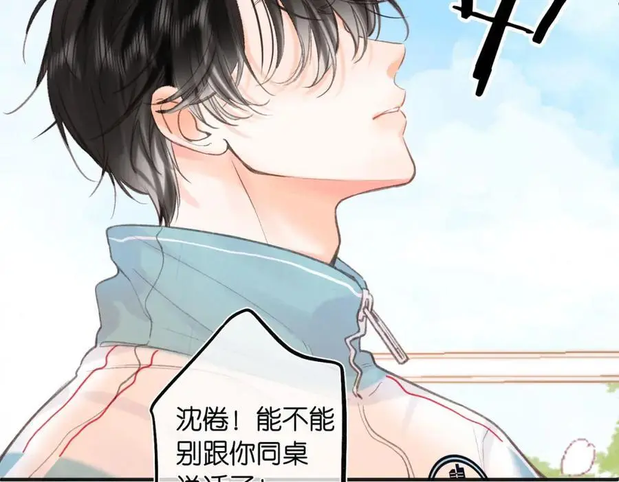 第30话 校霸是学霸？！ 第8页