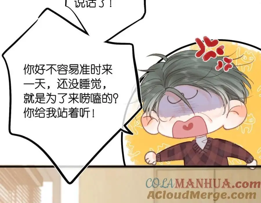 第30话 校霸是学霸？！ 第9页
