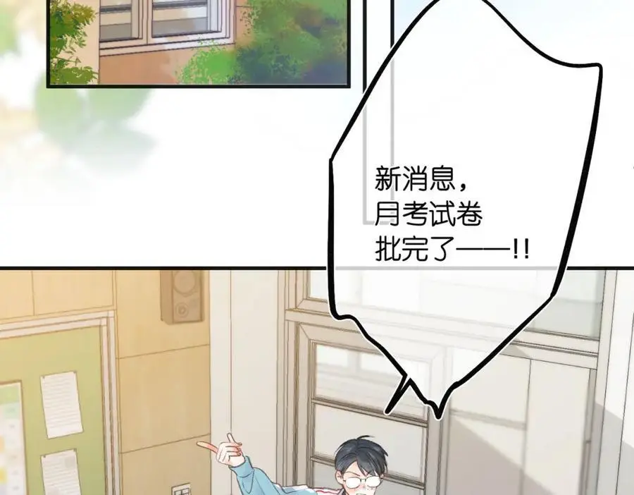 第30话 校霸是学霸？！ 第14页