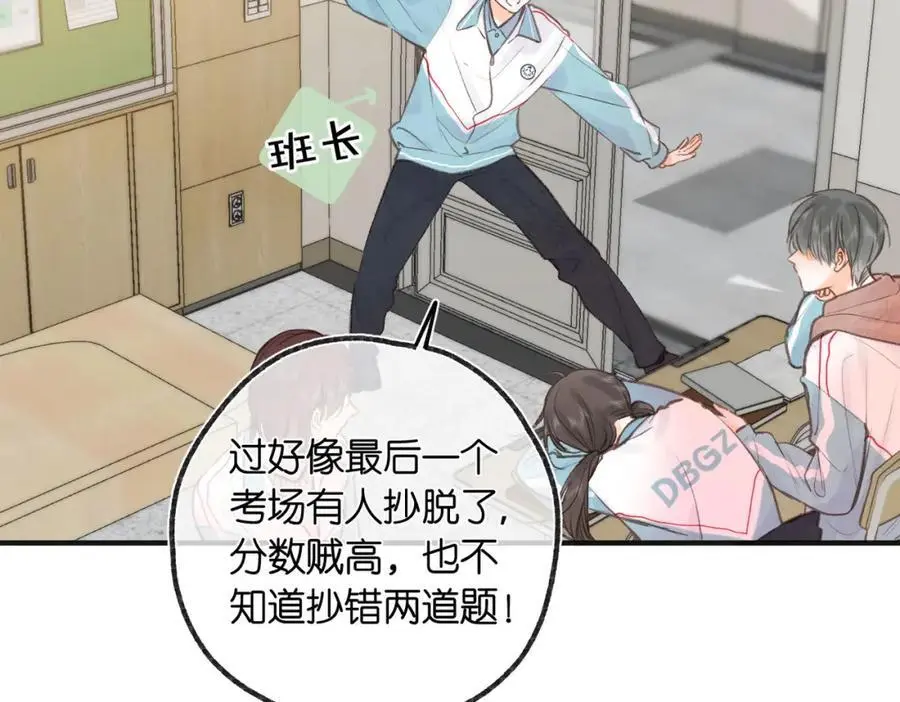 第30话 校霸是学霸？！ 第15页