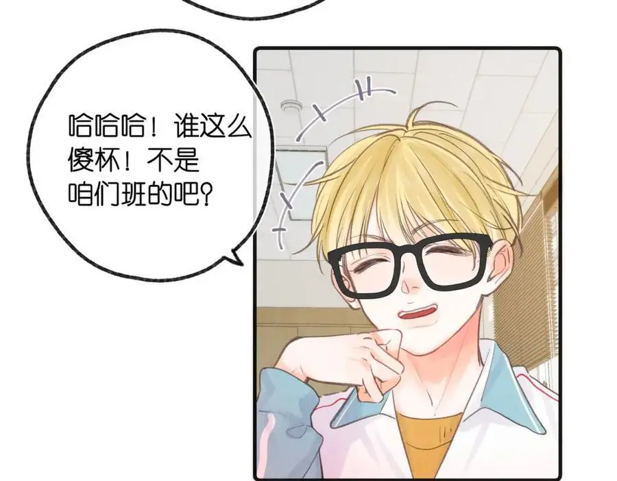 第30话 校霸是学霸？！ 第16页