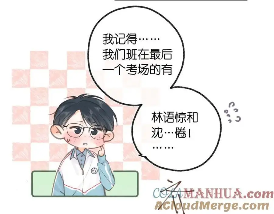 第30话 校霸是学霸？！ 第17页