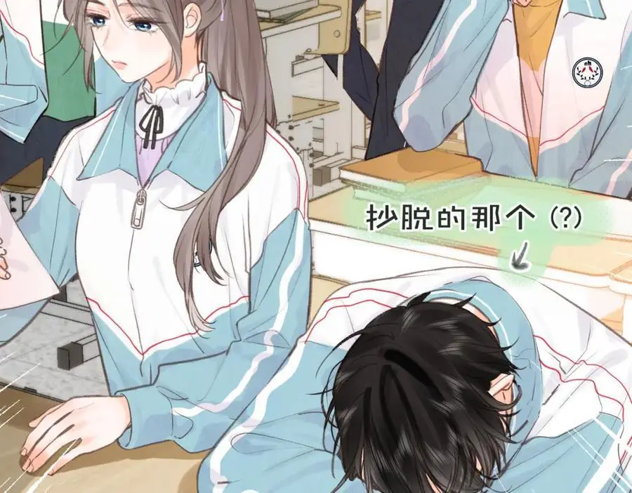 第30话 校霸是学霸？！ 第19页