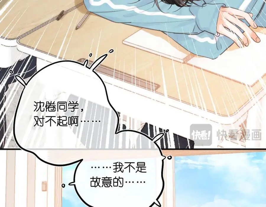 第30话 校霸是学霸？！ 第20页