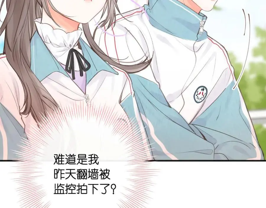 第30话 校霸是学霸？！ 第24页