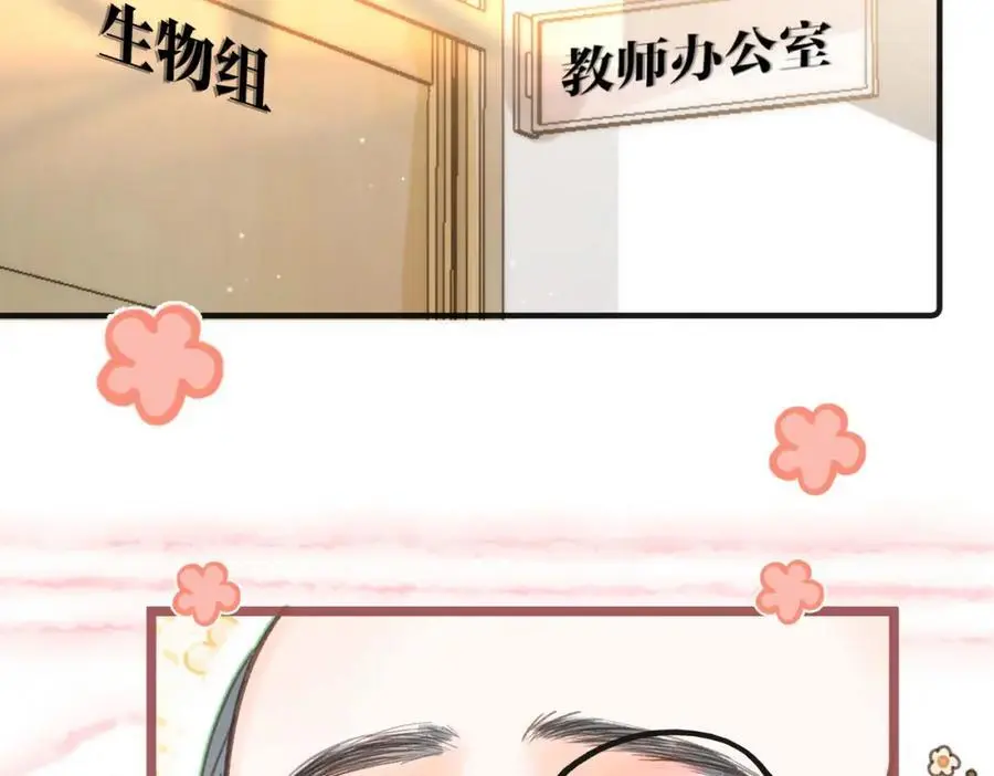 第30话 校霸是学霸？！ 第27页