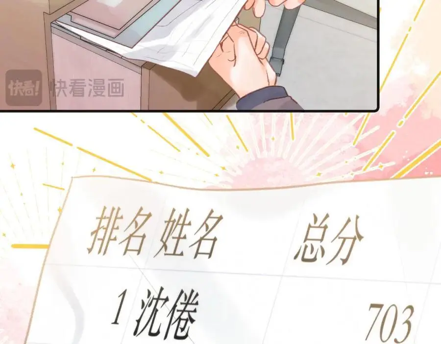 第30话 校霸是学霸？！ 第38页