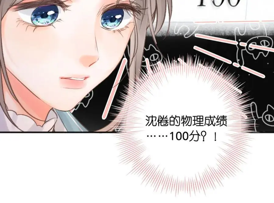 第30话 校霸是学霸？！ 第40页