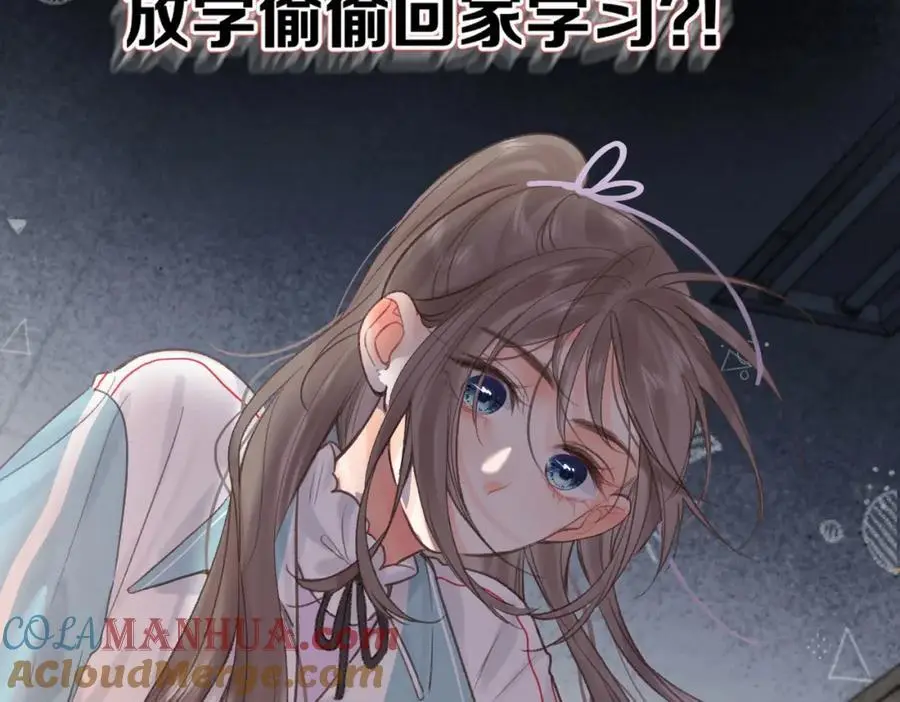 第30话 校霸是学霸？！ 第45页
