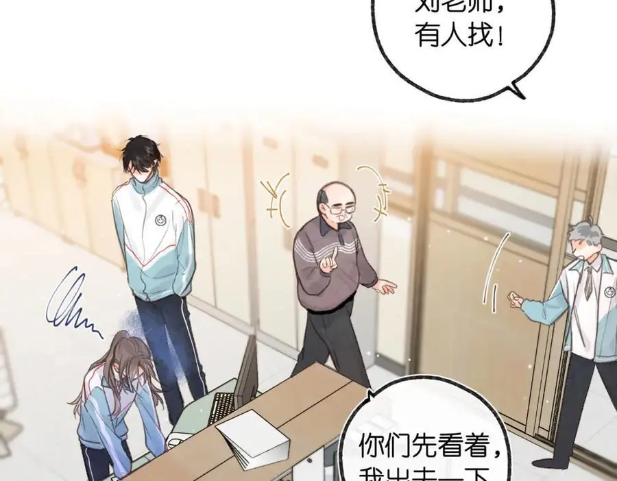 第30话 校霸是学霸？！ 第47页